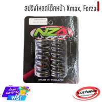 ราคา สปริงโหลดโช็คหน้า X max300 Forza 350 ของแต่งForza ของแต่งXmax Xmax300 Forza350 อะไหล่xmax อะไหล่forza xmaxสปริงโหลดโช็ค สปริงforza (20871418575)