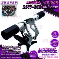 ราคา กันล้มกลาง ตรงรุ่น HONDA CB150R ปี 2017 2020 กันล้ม ชุดใหญ่ ติดตั้งง่าย อะไหล่แต่ง ของแท้ 100 แบรนด์ GENMA จัดส่งเร็ว 1 2 วัน มีเก็บเงินปลายทาง (4820664147)