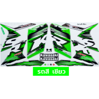 ราคา สติกเกอร์ KSR PRO ปี 2015 รุ่น 14 สติกเกอร์มอไซค์ Kawasaki KSR PRO ปี 2015 รุ่น 14 เคลือบเงาแท้ (20907144543)