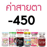 ราคา กรองแสง ลายดัง คอนแทคเลนส์ Wink Pony eff18 ตาโตสวย เลนส์นิ่ม สบายตา สีเทา สีน้ำตาล บิ๊กอาย ลายฮิต Tiktok (12730873332)