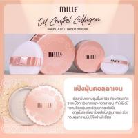 ราคา มิลเล่ แป้งฝุ่นคอลลาเจน ปกปิดรูขุมขน ผิวเรียบเนียน MILLE แป้งฝุ่นคุมมัน OIL CONTROL COLLAGEN TRANSLUCENT LOOSED POWDER 9 5 G (20994673168)