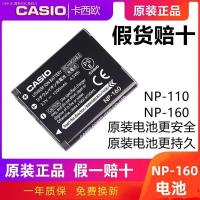 ราคา COD กล้อง Casio NP 160 EX ZR55แบตเตอรี่เดิม ZR50 ZR65 ZR60เข้ากันได้ NP110แบตเตอรี่ (19692020343)