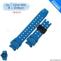 ราคา ใหม่ แท้ ตรงปก มีสกรีน พร้อมส่ง กรอบสาย สาย นาฬิกา G Shock รุ่น G 9200 GW 9200 มังกร Riseman จีช็อค จีช้อค (18200840666)