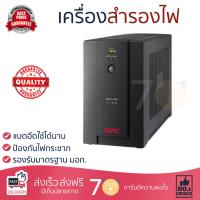 ราคา ราคาพิเศษ เครื่องสำรองไฟ APC UPS BX1100LI MS 1100VA 550W เครื่องสำรองไฟ แบตอึด ป้องกันไฟกระชาก รองรับมาตรฐาน มอก UPS จัดส่งฟรี Kerry ทั่วประเทศ (749572642)