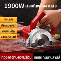 ราคา 1900W เครื่องตัดหินอ่อนอัตโนมัติ เครื่องเลื่อยหิน เครื่องตัดกระเบื้อง เครื่องตัดหินอ่อนอเนกประสงค์ เครื่องตัดกำลังสูง เครื่องตัดหินใช้ในครัวเรือนขนาดเล็ก (16512610873)