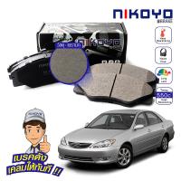 ราคา NIKOYO BRAKE ผ้าเบรคหน้า toyota camry G8 acv30 ผ้าเบรคหน้าToyota wish ปี 2002 รับประกันสินค้า3เดือน จัดส่งฟรี N1110 (19216756896)
