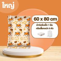 ราคา ถุงสูญญากาศ เพื่อจัดเก็บบ้าน จัดเก็บเสื้อผ้าผ้าห่มผ้าห่มกระเป๋า ถุงสูญญากาศเก็บเสื้อผ้า หนาทนทานใช้ซ้ำได้ กันฝุ่นละอองกันน้ำ (19476175150)