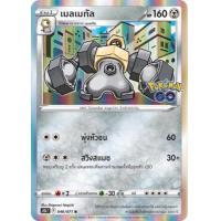 ราคา Pokemon Single Common Uncom Pokemon GO ลิซาร์ดอน คาเม็กซ์ ฟุชิกิบานะ ลูกอมประหลาด เสาโปเกสต็อป โปเกมอนการ์ด (17283512607)