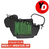 ราคา ไส้กรองอากาศ WAVE100 WAVE125 WAVE110I SCOOPY I MIO FINO CLICK125I CLICKคาร์บู WAVE125Iปลาวาฬ SPARK (13535113834)