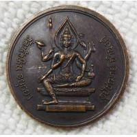 ราคา เหรียญ พระอุปัชฌาย์จำนงค์ พระพรหม วัดหัวหิน จ อยุธยา (6698594699)