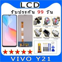 ราคา อะไหล่หน้าจอ จอชุดพร้อมทัสกรีน VIVO Y21 ไขควงกับกาวติดหน้าจอ (20494502939)