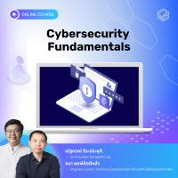 ราคา E Voucher Skooldio คอร์สออนไลน์ Cybersecurity Fundamentals (20384558853)