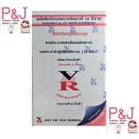 ราคา แพ็ค 10 เล่ม VR หนังสือรับรองการหักภาษี ณ ที่จ่าย VR คาร์บอนในตัว ประเภท 4 ชั้น (21037284440)