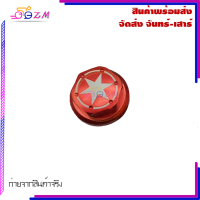 ราคา น็อตแผงคอM slaz GR200R งาน CNC น็อตกลางแผงคอ (21080850943)