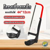 ราคา Makayo โครงเลื่อยตัดเหล็ก เลื่อยตัดเหล็ก ตัดท่อpvc Saw frame (19108093768)
