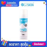 ราคา Le'SKIN Milk Facial Mist สเปรย์น้ำแร่ 120ml