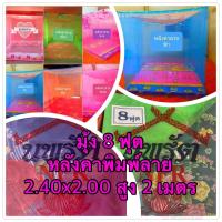 ราคา มุ้ง มุ้งหลังคาพิมพ์ลาย อย่างดี สูง โปร่ง สบาย 6 ฟุต 8 ฟุต 9 ฟุต 10 ฟุต 12 ฟุต เลือกซื้อสินค้าขนาดที่ต้องการได้ (16098597550)