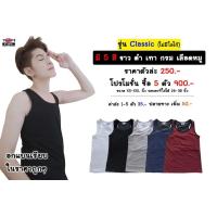 ราคา Lucky Lucky SET 5 ตัว 900 เสื้อกล้ามทอม เสื้อกล้ามรัดอก เสื้อกล้ามพรางอก เสื้อกล้ามทอมฟิน รุ่น Classic (14975412360)