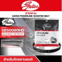 ราคา สายพานสกู๊ตเตอร์ YAMAHA N MAX 2016 2018 155 CC SB50090HD GATES POWERLINK SCOOTER BELT สายพาน สายพานขับ รถออโตเมติก (14599881880)
