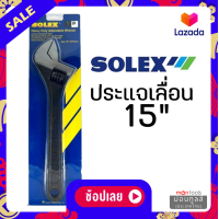 ราคา ส่งทุกวัน SOLEX ประแจ ประแจเลื่อน 10 12 15 นิ้ว สเกล 0 30 มม by Montools ม่อนทูลส์ (16338246698)