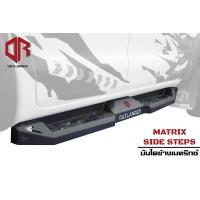 ราคา บันไดข้างเมทริกซ์ MATRIX Side steps บันไดข้างรถกระบะ รุ่นท็อปที่สุดของOutlander4x4 บันไดข้างตะแกรง บันไดเสริมข้างรถ สไตล์ออฟโรด บันไดเหล็กOff road (20022816100)