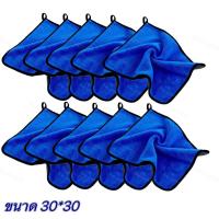 ราคา ผ้าเช็ดอเนกประสงค์ ผ้าเช็ดรถ ผ้าไมโครไฟเบอร์ (20923208329)