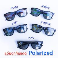 ราคา แว่นตากันแดด แว่นตาเลนส์ Polarized ปรับแสงเวลาออกแดด (17184637869)