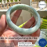 ราคา กำไลหยกA กำไลหยกพม่า ธรรมชาติ100 Jadeite Type A ผลิตจากก้อนหยกธรรมชาติ อาจพบตำหนิบ้าง การันตีธรรมชาติ เสริมโชคครับ (21205375187)