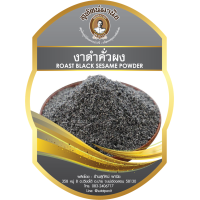 ราคา งาดำคั่วป่น งาดำคั่วผง 500 กรัม สุทัศน์พานิช (9448073062)