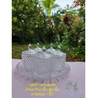ราคา ชุดข้าวพระพุทธ แก้วคุณภาพดี ราคา1ชุด ถ้วย5ใบ ถาด1ใบ (9534828557)