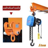 ราคา รอกวิ่งบนราง 1ton ตัน รอกวิ่งตามราง I Beam ชนิดธรรมด รอกวิ่งเหล็กบีม 1 TON รอกโซ่ เครื่องมือช่าง รอกวิ่ง รอก รอกยก รอกวิ่งเหล็กบีม (18670851061)