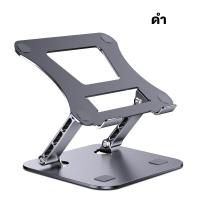 ราคา iGadgets ขาตั้งแล็ปท็อปอลูมิเนียมอัลลอย แท่นวางโน๊ตบุค ที่วางแล็ปท็อป ipad stand ปรับความสูงยกขึ้นลงได้ พับเก็บ แข็งแรง ทนทาน (18824119747)
