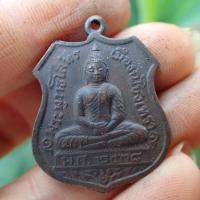 ราคา ลดทั้งร้าน หลวงพ่อโสธร วัดโสธร จ ฉะเชิงเทรา รุ่น80ปีกรมตำรวจ เนื้อทองแดง สร้าง2538 (19279354958)