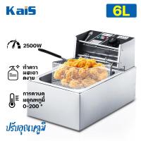 ราคา KaiS หม้อทอดไร้มัน2023 เตาทอดไฟฟ้า Deep fryer หม้อทอดไฟฟ้า หม้อทอดไรนำมัน 2 5L ลิตร เตาทอด หม้อทอด เตาเดี่ยว (20277906142)
