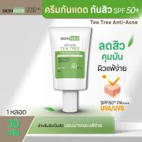 ราคา ส่งฟรี SKINMIDE TEA TREE ANTI ACNE SUN PROTECTION 30g ที ทรี แอนตี้ แอคเน่ ซัน โพรเทคชั่น ปกป้องทุกแสง UV ด้วย SPF50 PA สูตรอ่อนโยนต่อผิวเป็นสิวและผิวแพ้ง่าย (17962980137)
