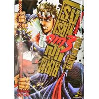 ราคา ขุนพลประจัญบาน โรงเรียนลูกผู้ชาย ภาค 3 เล่ม 5 หนังสือการ์ตูน ใหม่ มือหนึ่ง (14043310908)