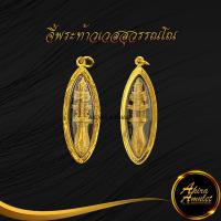 ราคา พระเครื่อง มีดหมอ ท้าวเวสสุวรรณ พระขรรค์ มีดหมอ ลงยันต์คาถา กันภัย ให้โชค ให้ลาภ อำนาจวาสนา ขจัดสิ่งอัปมงคล พร้อมเลี่ยมกรอบทอง (14705969245)
