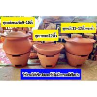 ราคา ชุดเครืองครัวดินเผา ชุดหม้อใส่ขนมจีน9 10นิ้วดินเผาชุดกระทะ12นิ้วพร้อมเตาดินเผาชุดหม้อ11 12นิ้วทรงต่ำ (17469576925)