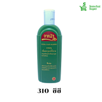 ราคา จาเป่า แชมพู ขนาด 310 ซีซี แชมพูเนื้อมะกรูดแท้ทั้งขวด ลดสาเหตุของผมร่วงและผมเสีย (15241138839)