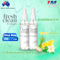ราคา Callington F C สเปร์ยปรับอากาศ และฆ่าเชื้อ 3in1 (15757621170)