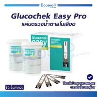 ราคา แผ่นตรวจน้ำตาลในเลือด Glucochek Easy Pro 50 ชิ้น กล่อง (18075689087)