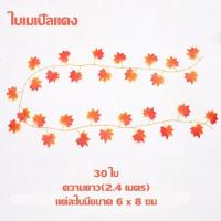 ราคา Dimama COD ใบไม้ปลอม เถาวัลย์ปลอม ใบจําลอง ต้นไม้ปลอม สำหรับตกแต่งบ้าน (19516420118)