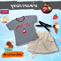 ราคา ชุดอาชีพเด็ก ชุดสเวนเซ่น ชุดSwensen เด็ก 2 9ปี อาชีพในฝัน เสื้อผ้าเด็ก JYD ชุดอาชีพในฝันของเด็ก (17934914438)