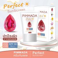 ราคา ครีมกันแดด PIMMADA กันแดดพิมมาดา กันแดดทับทิม Perfect Sunscreen SPF 50 PA สำหรับทุกสภาพผิว ปริมาณ 20 กรัม สารสกัดแน่น พร้อมส่ง (19912574014)