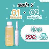 ราคา 1แถม1 ส่งฟรี 02 DARK SPOT ANTI PIGMENT SERUM เซรั่มแอมพูลไวท์ Medica VIVA (20375273718)