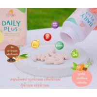 ราคา สมุนไพรบำรุงน้ำนม Daily Plus เพิ่มน้ำนม กู้น้ำนม เร่งน้ำนม (20764526635)