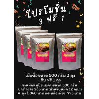 ราคา ผงหมักหมูปิ้งนมสด ขนาด 500 กรัม จำนวน 4 ถุง ปรุงสำเร็จ สูตรอีซี่ สินค้ามี อย การันตีความอร่อย ไม่ต้องปรุงเพิ่ม (20942817094)