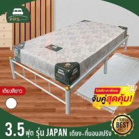 ราคา โปรจับคู่สุดคุ้ม เตียงเหล็กพร้อมที่นอนสปริง ขนาด 3 5 ฟุต รุ่นJapan มาพร้อมที่นอนหนา8นิ้ว หุ้มผ้าเกาหลี สินค้าพร้อมส่ง (14526791136)