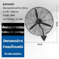ราคา พัดลมพัดลมติดผนัง พัดลมชาร์ป พัดลมโคจร18นิ้ว พัดลม 30 นิ้ว พัดลมโรงงานแขวน พัดลมตั้งพื้น พัดลมอุตสาหกรรมตั้งพื้น 3ใบพัด พัดลม อุตสหกรรม ติดผนัง (16892629923)