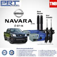 ราคา PRT โช๊คอัพ NISSAN Navara ปี 2007 2014 Navara NP300 ปี 2014 On นิสสัน นาวาร่า พี อาร์ ที (12950892737)